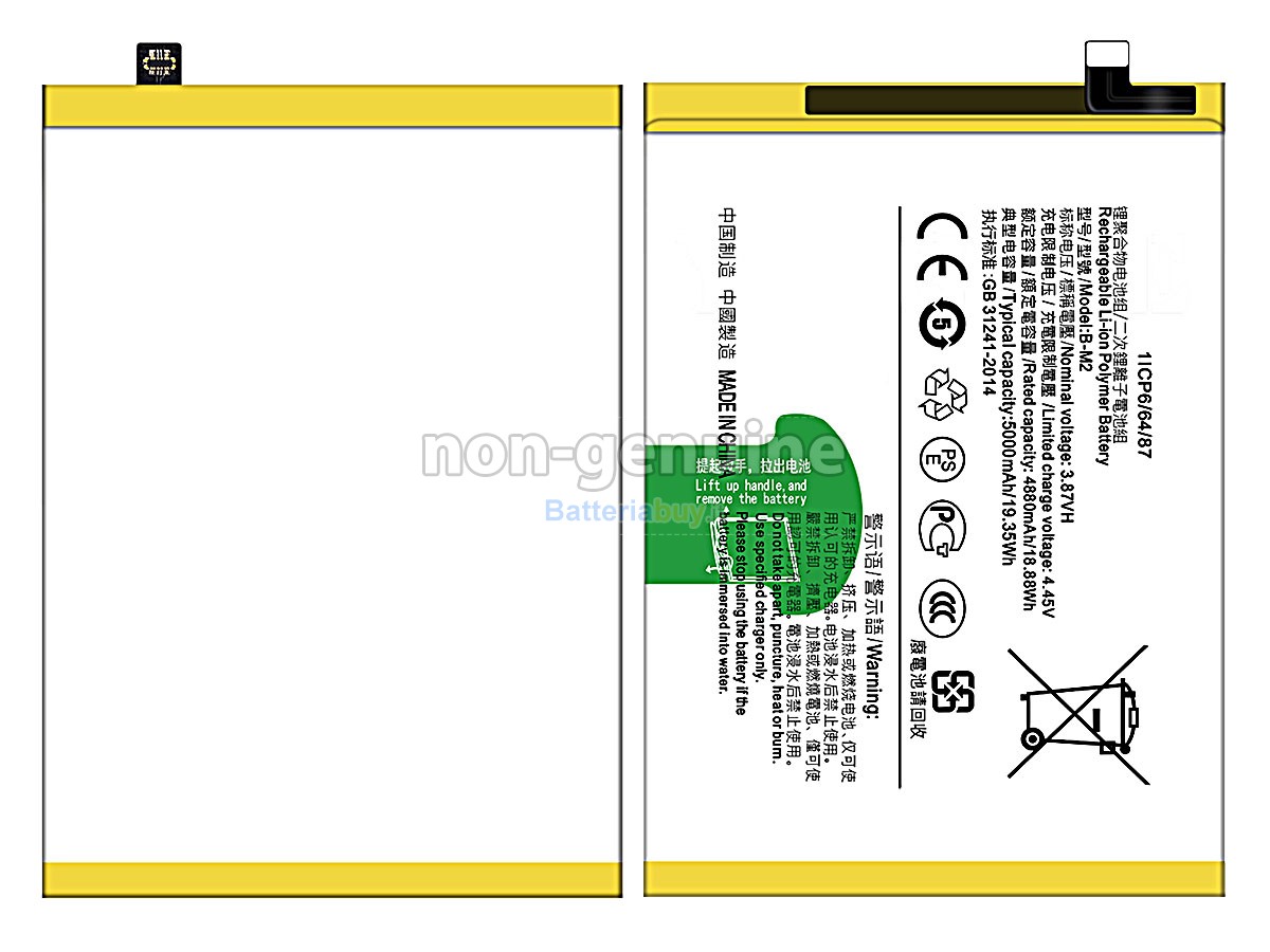 Batteria per Vivo Z6
