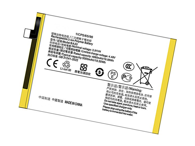 Batteria Vivo BA33